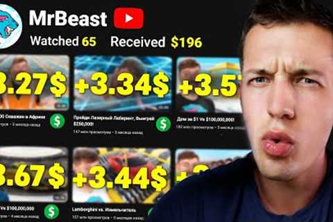 GET $3 Per Every Video You Watched - Make Money Online