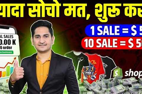 10 SALE=500$🔥Earn Money Online Without Investment, Online Paise Kaise Kamaye 2024, Real Money..