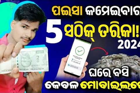 Earn ₹50,000+ Per Month without Investment | How to Make Money Online | best Earning Mobile App 2024