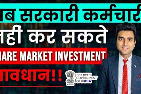 How Govt. Employees Can Invest in F&amp;O and Intra Trading | Can Govt employees trade in share..