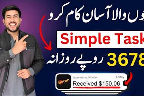 Online Paisa Kaise Kamaye  | Make Money Online | Online Earning App in Pakistan