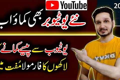 Best Tips for New YouTubers to make money online