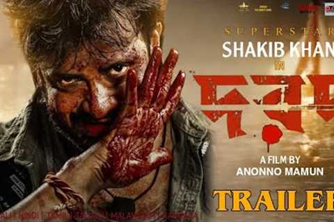 DARD (দরদ) - official Trailer | Shakib Khan | Sonal Chauhan | Rahul Dev | Anonno Mamun (Fan-Made).