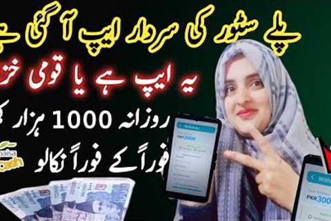 Cash Pocket App • New Earning App Withdraw Easypaisa Jazzcash • Online Earning Without investment