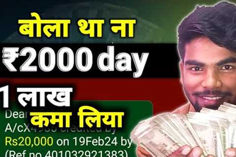 Earned Rs100,000 Without Investment from mobile || make money online 2024
