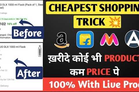 Free / Cheapest Shopping From Amazon And Flipkart | Buy Any Products In Cheap Price Online