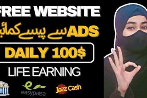 Make Money Online  From ADS | Earning by making free website | Online earning