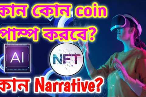 NFT &amp; METAVERSE COIN PUMP? | REAL WORLD ASSET | ALTCOINS | BITCOIN | CRYPTO | BINANCE LAUNCHPOOL