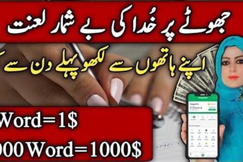 Handwritten Work From Home Earn 1000$ | Earn Money Today | Online Earning Without Investment