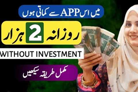 Best online earning app for students without Investment 2024 - Make Money Online from Mobile 2024