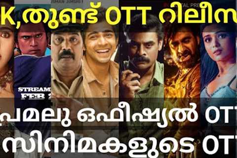 Premalu and Thundu OTT Release Confirmed |8 Movies OTT Release Date #Netflix #Prime #Tovino #Premalu