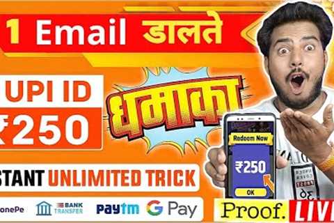 2024 BEST MONEY EARNING APP ₹250 || ONLINE EARNING APP WITHOUT INVESTMENT || NEW EARNING APP TODAY