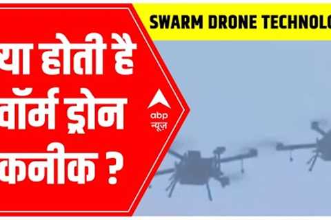 What is Swarm Drone Technology? Why is it important for India?