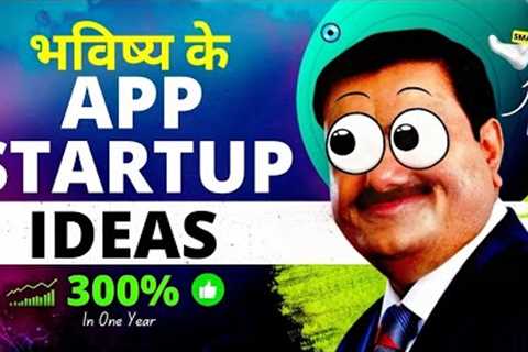 Unique SAAS Apps Startup Ideas You Can Start Easily in 2022 | Ideas Growing Rate 300%