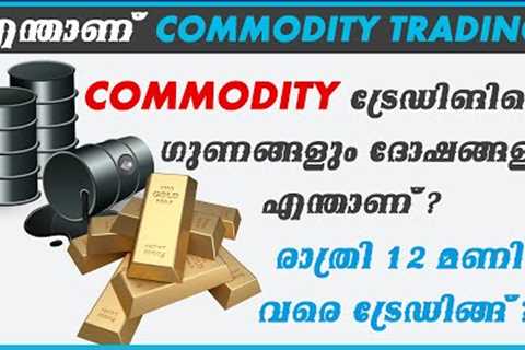 What is Commodity Trading ? Benefits of Commodity Trading ! 9 A.M - 12 P.M Trade Sessions etc !!