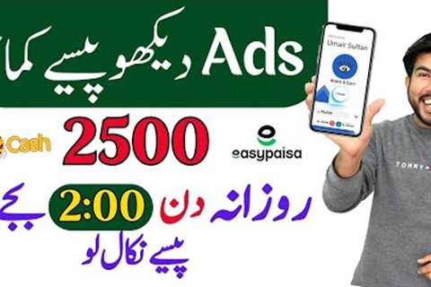 Watch Ads Earn Money Online Without Investment | Online earning in pakistan
