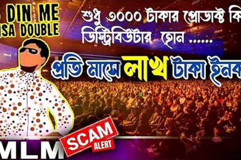 MLM SCAMS, Network Marketing SCAMS, MLM vs DIRECT SALEING, PYRAMID SCHEMESSCAMS, New EARNING APPS
