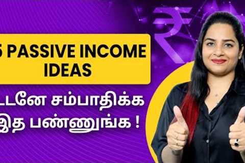 5 Passive Income Ideas without Investment | Passive Income Ideas 2023 in Tamil | Earn 1 lakh/month