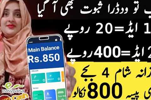 Watch Ads Earn Money without investment  | Online earning in pakistan | M Expert