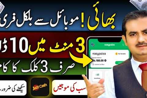 Online paise kaise kamaye | Online earning without investment | Make money online