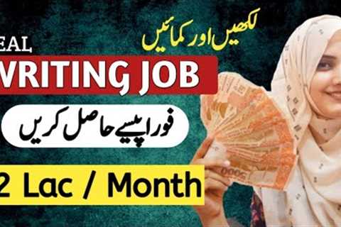 How to Earn Money Online by Writing Job without investment - Likh k paise kaise kamaye - Sheeza Rana