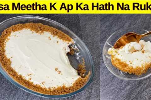 Delicious 10 Minutes Dessert Recipe | Low Cost Recipe | Only 3 Ingredients by Huma In The Kitchen