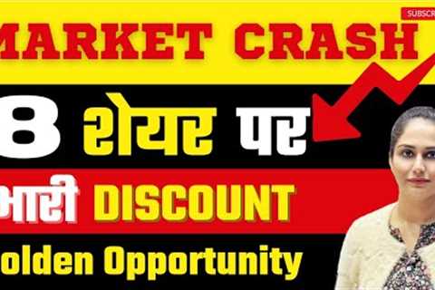 Why Stock Market Crash Today💥 Stocks To Buy Now | Stocks | Diversify Knowledge