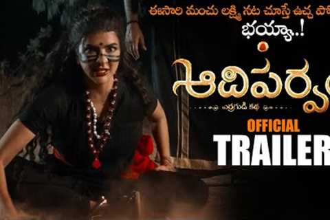 Manchu Lakshmi AADIPARVAM Movie Official Trailer || SANJIEV MEGOTI || 2024 Telugu Trailers || NS
