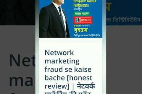 MLM Scam | Network marketing Fraud | #networkmarketing #mlmbusiness #mlmsoftware