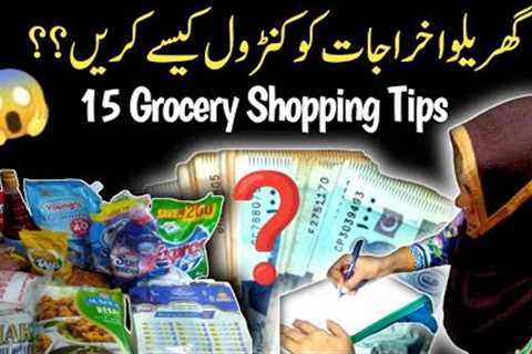 How to Manage Monthly Household Budget | 15 Grocery Shopping Hacks to Save Money | Shopping Tips