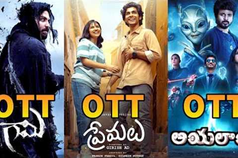 Ayalaan Movie Telugu OTT Release Date | Gaami Movie OTT Release Date | Netflix | Sony LIV | SunNXT