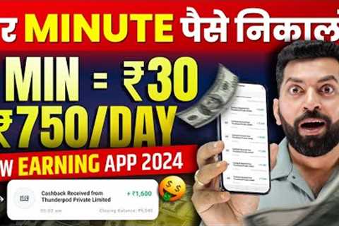 Online Earning App Without Investment | Best Earning App 2024 | Money Earning App | Earning App 2024