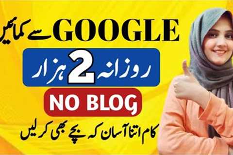 Make money online with Google - Easy Online Earning method for beginners
