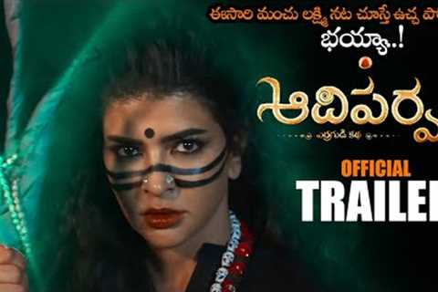 AADIPARVAM Movie Official Trailer || Manchu Lakshmi || SANJIEV MEGOTI || 2024 Telugu Trailers || NS