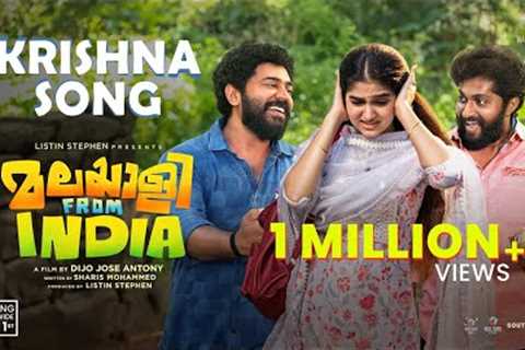 Krishna Song | Malayalee From India | Nivin Pauly | Anaswara Rajan | Jakes Bejoy | Dijo Jose Antony