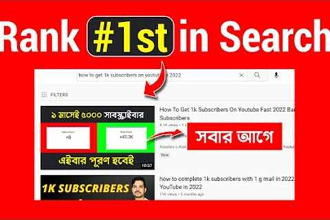 How To Rank Youtube Videos fast Bangla in 2022 | YouTube SEO Bangla #SEO