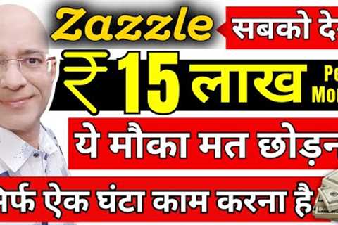 Free | Earn Rs.15 Lakh per month in 2024 | Make money online | Hindi | New | Work from home job |