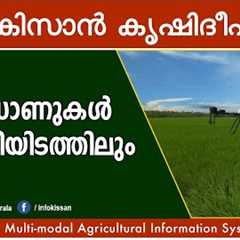 Application of Drone Technology in Agriculture - A case study in Trivandrum