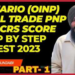 How to apply skill trade PNP Ontario | ontario PR | full procees | in punjabi | 2023 | express entry