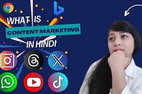 ✅ What is Content Marketing in Hindi? | Content Marketing Tutorial