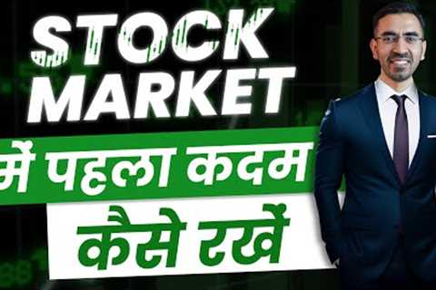 Your 1st Step in Stock Market | How to Start your Investing | Stock Market For Beginners