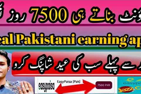 Free online earning(without investment online earning) earn money(online earning in Pakistan)earning