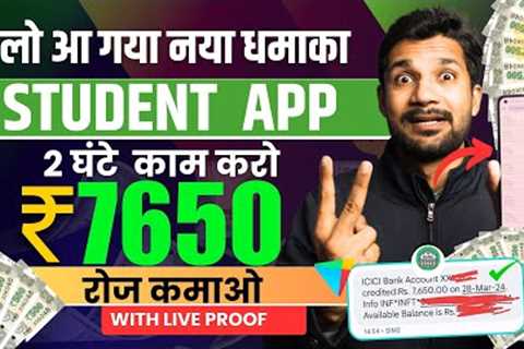 Paise Kamane Wala App🤑| Paise Kaise Kamaye | New Earning App Without Investment | Online Earning..
