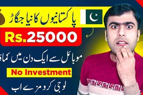 PKR 25000 Daily | Real Online Earning 2024 | Make Money Without Investment | Earning Mentor