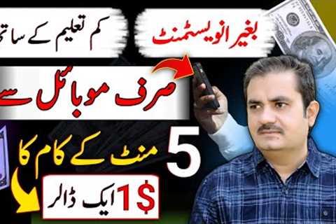 How to make money online ?| Online Earning on Mobile | Earning App without Investment | Waqas Bhatti