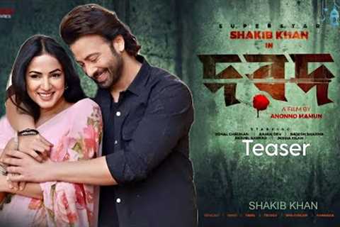 DOROD ( দরদ ) Official Trailer || Shakib Khan || Payel Sarkar || Bangla New Eid Movie 224