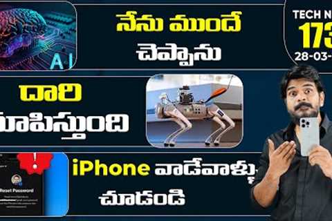 Tech News 1733 || iPhone 16 Capture Button,AI Technology Misuse,Whatsapp,X Premium,AI Features.Etc..
