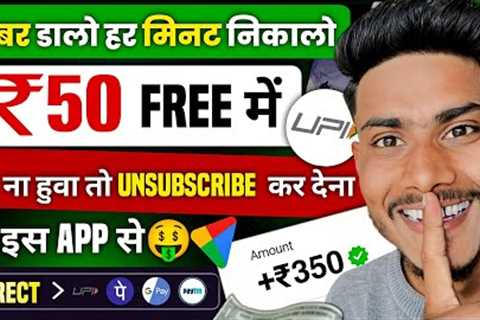 100% Free✅ | Paisa Kamane Wala App 🤑 | Earning App without investment | Best Earning App 2024