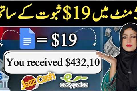 Earn $19 Every 5 Minutes From Google Docs | Make Money Online Without Investment