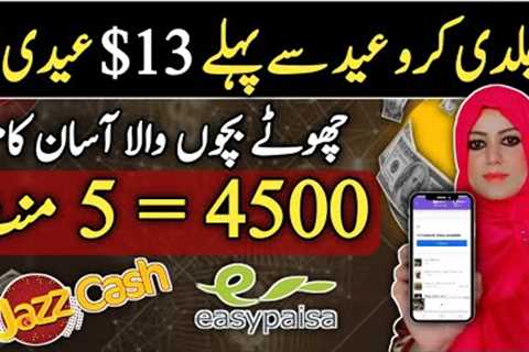 How to Make Money Online by Performing Simple  Tasks 🔥 | Online Earning Without Investment